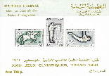 Tokyo Olympics 1964 imperf miniature sheet